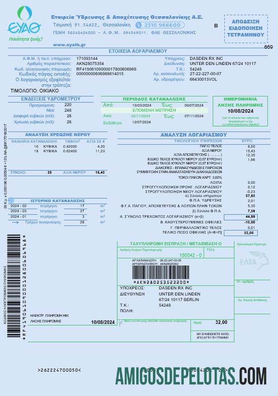para download Grécia EYATH Business Utility Bill Modelo Word e PDF, totalmente editável